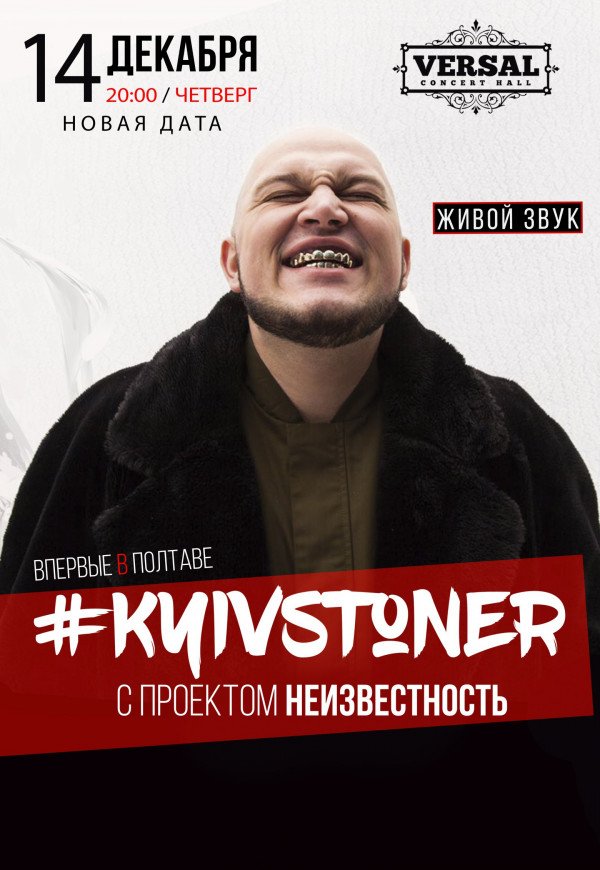MC Kyivston­er