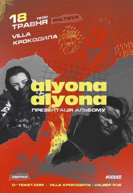 Alyona Alyona