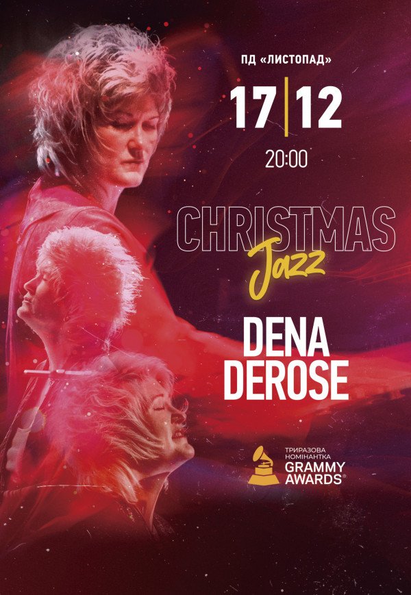 Dena DeRose с программой CHRISTMAS JAZZ
