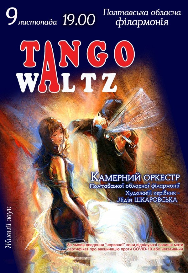Tango, Waltz