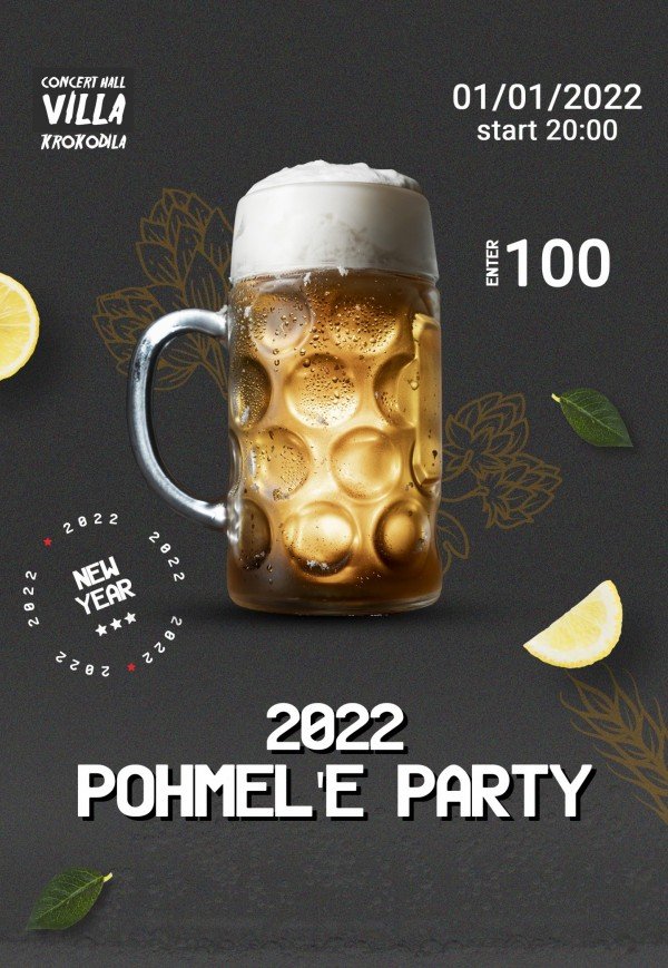 POHMEL'E PARTY