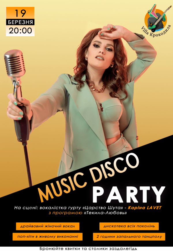 Disco music party від Lavet
