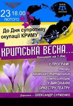 Концерт творів кримсько-татарських композиторів