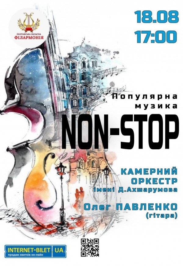 Концерт "NON-STOP"