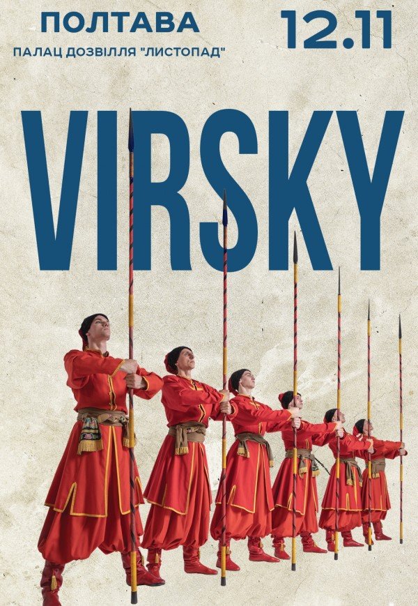 Virsky. Легендарне шоу