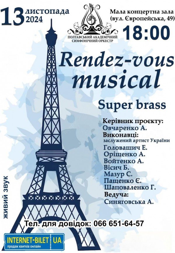 Rendez-vous musical