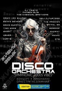 Концерт "Symphonic 2000s Vibes"