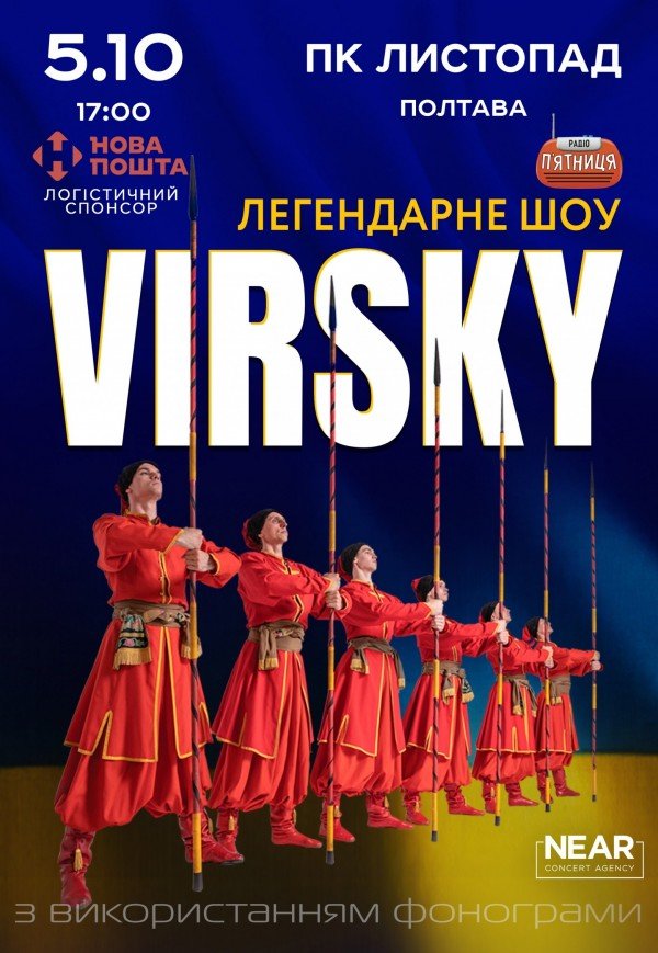 Virsky. Легендарное шоу