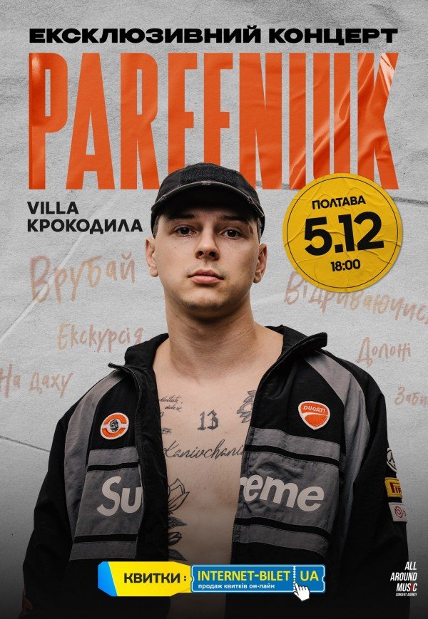 PARFENIUK