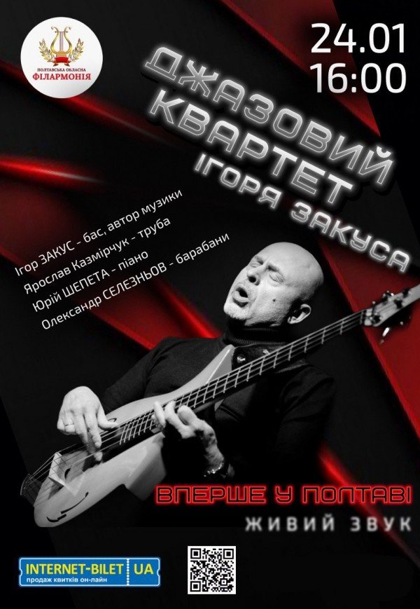 Джазовий квартет Ігоря Закуса