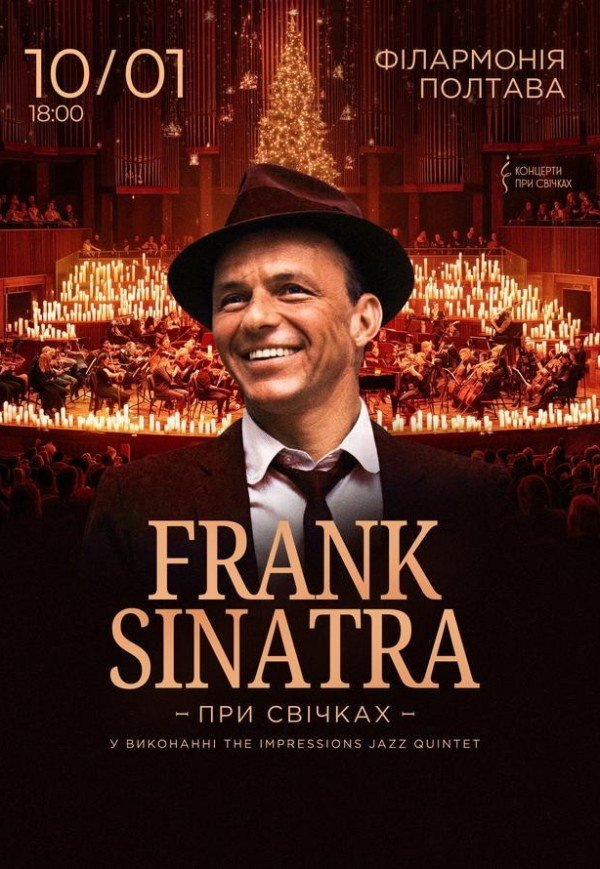 Frank Sinatra при свічках