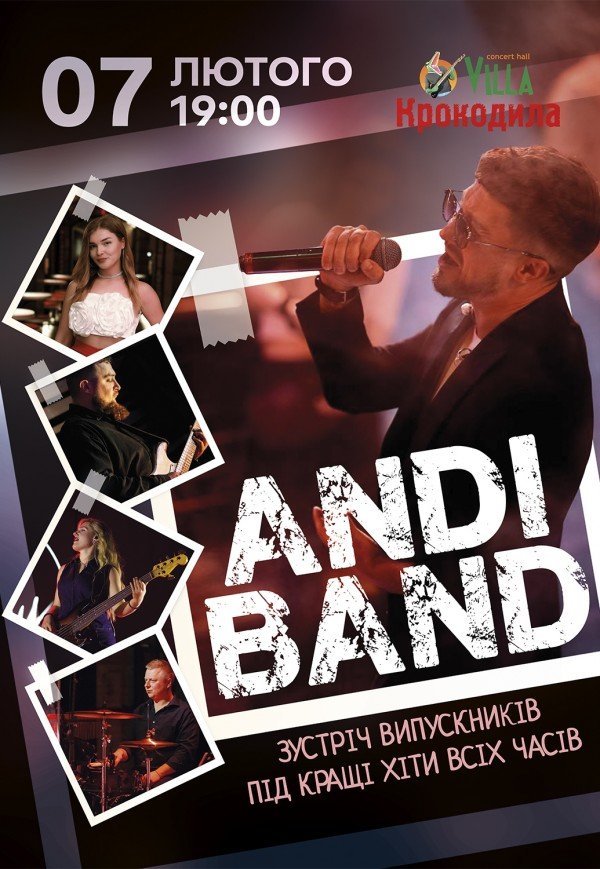 ANDI band. Зустріч випускників