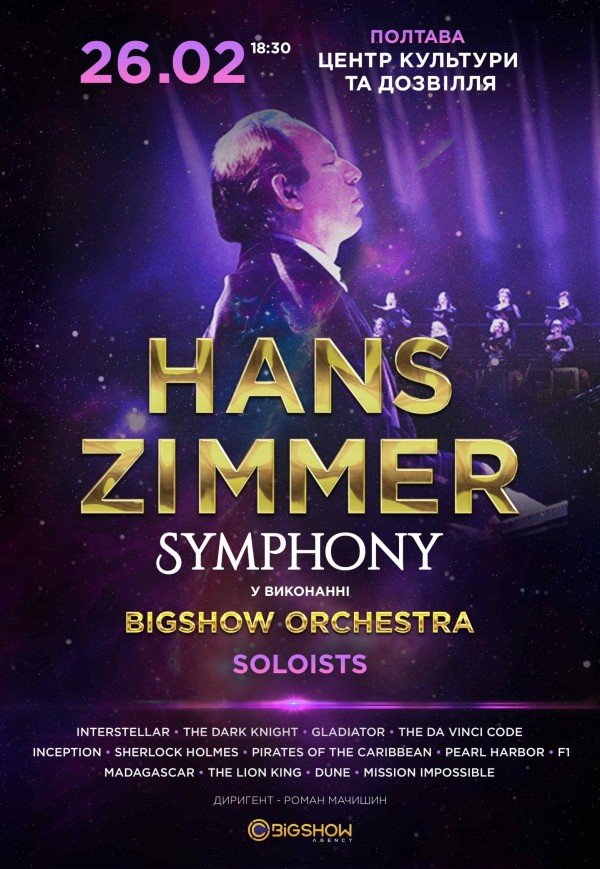 Hans Zimmer Symphony