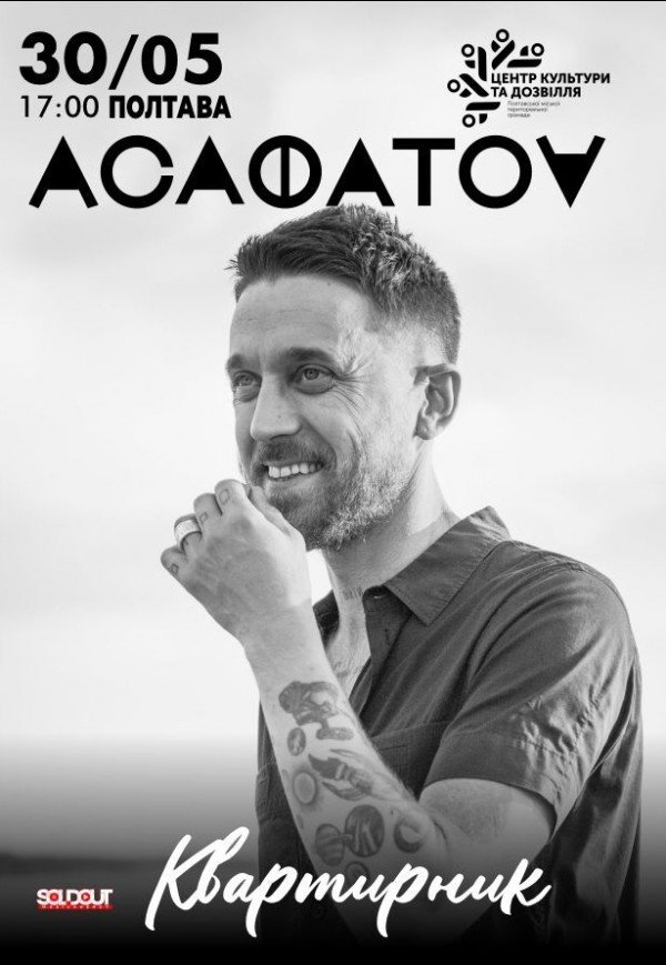 ACAФАTOV "Квартирник"