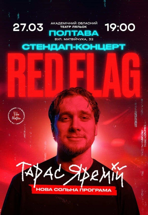 Тарас Яремій "Red Flag"