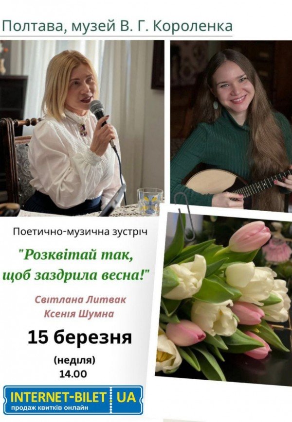 Розквітай так, щоб заздрила весна!