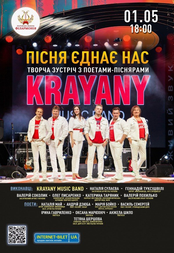 KRAYANY