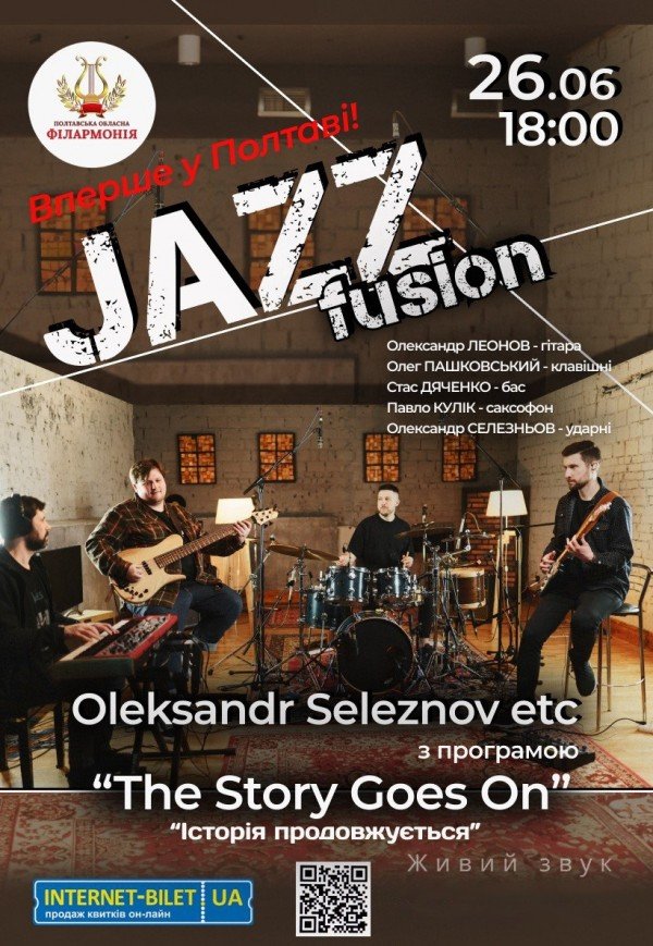 Jazz-fusion гурт "Oleksandr Seleznov etc"