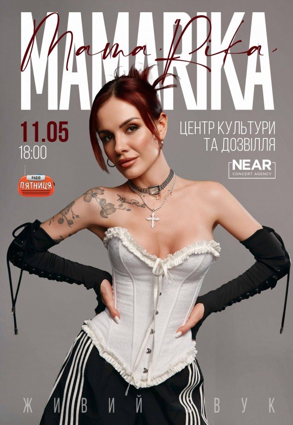 MamaRika