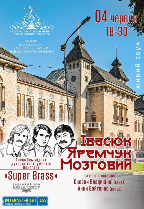 Концерт "Super brass"