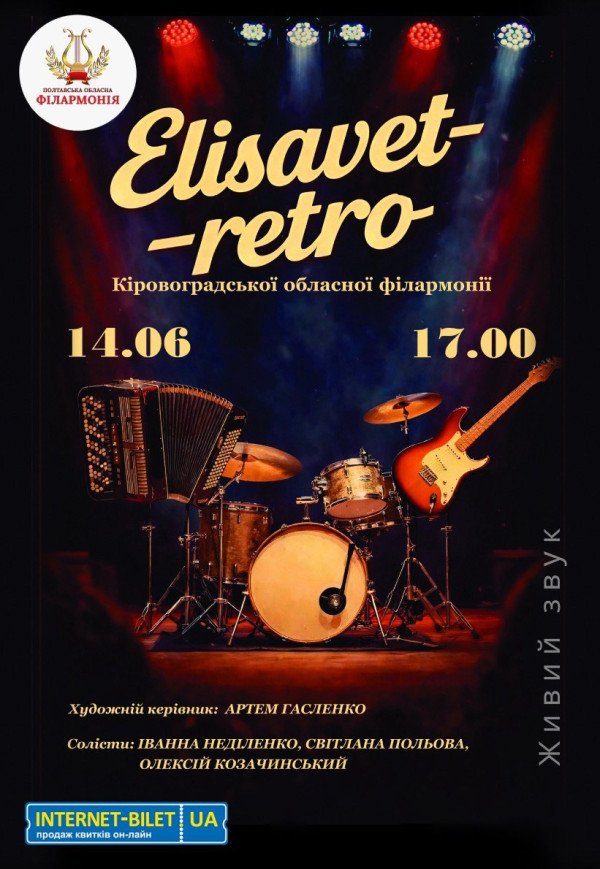 Elisavet retro