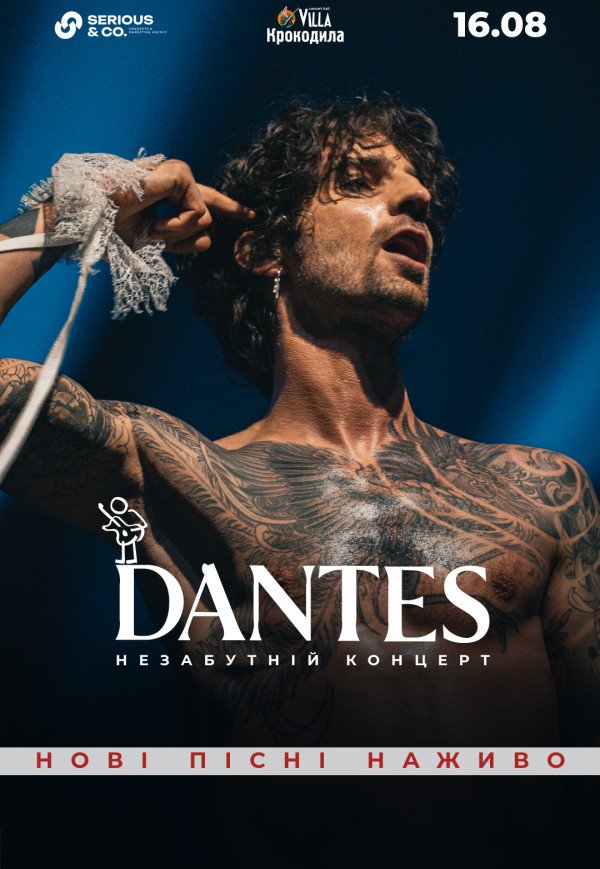 DANTES з незабутнім концертом у Полтаві