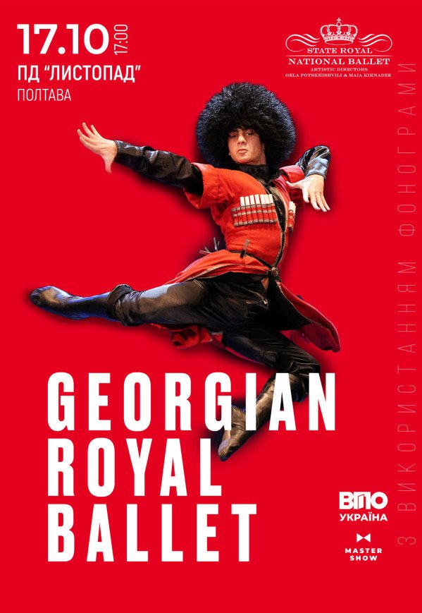 Georgian Royal Ballet