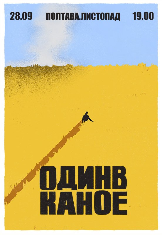 Один в Каное