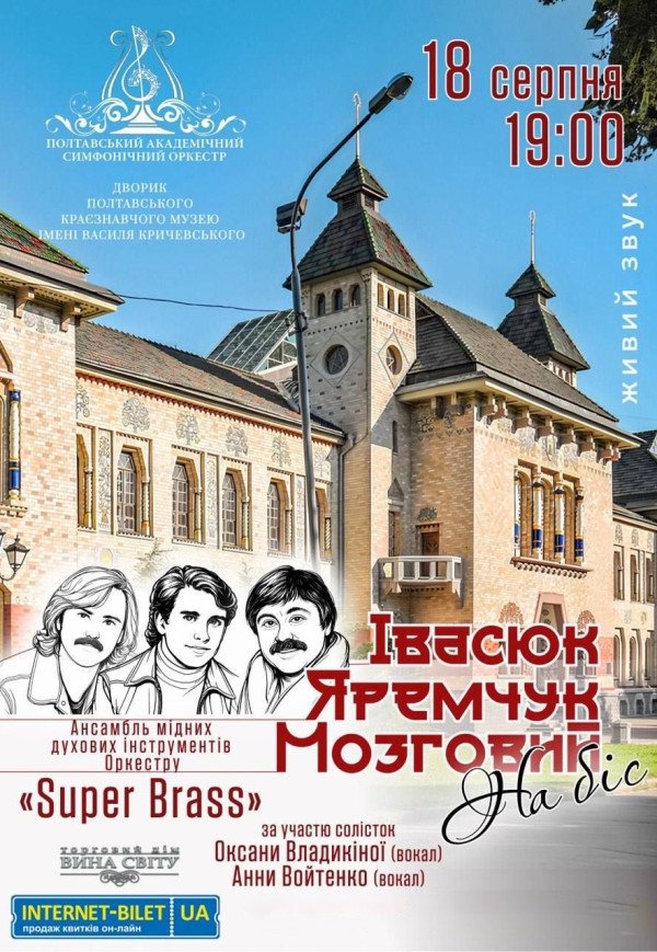 Концерт "Super brass"