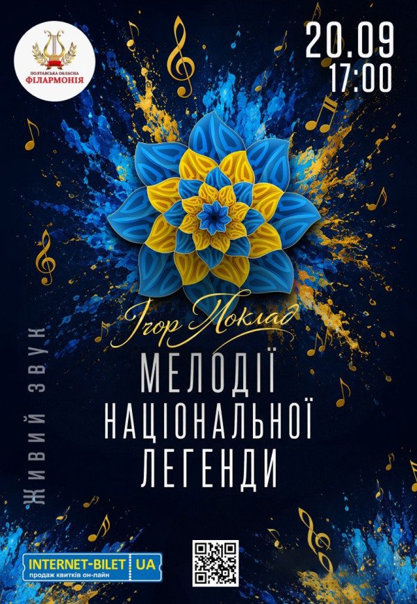 Ігор Поклад. Мелодії національної легенди