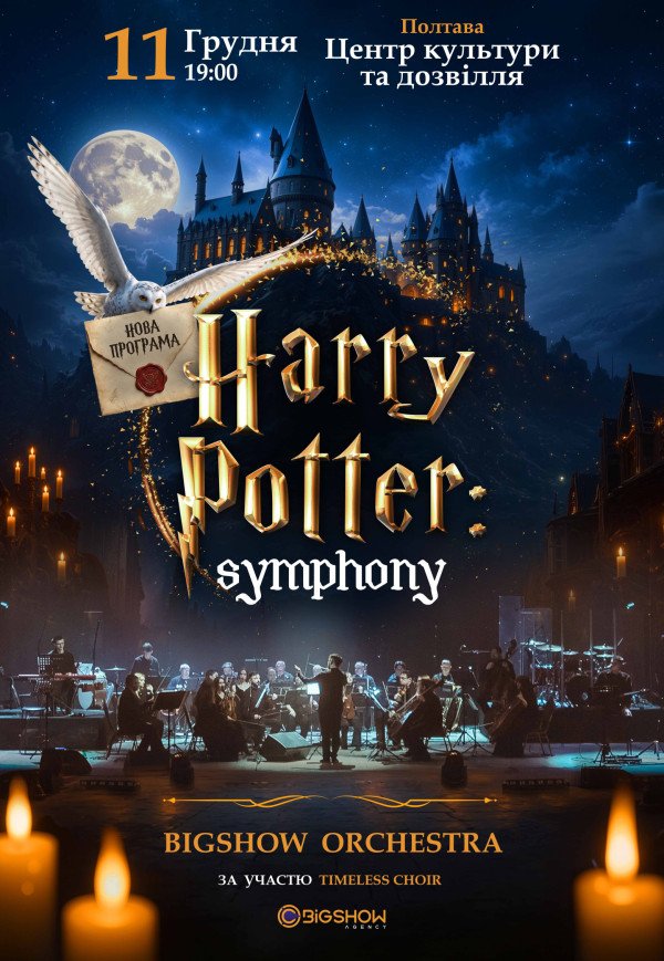 The Harry Potter Symphony