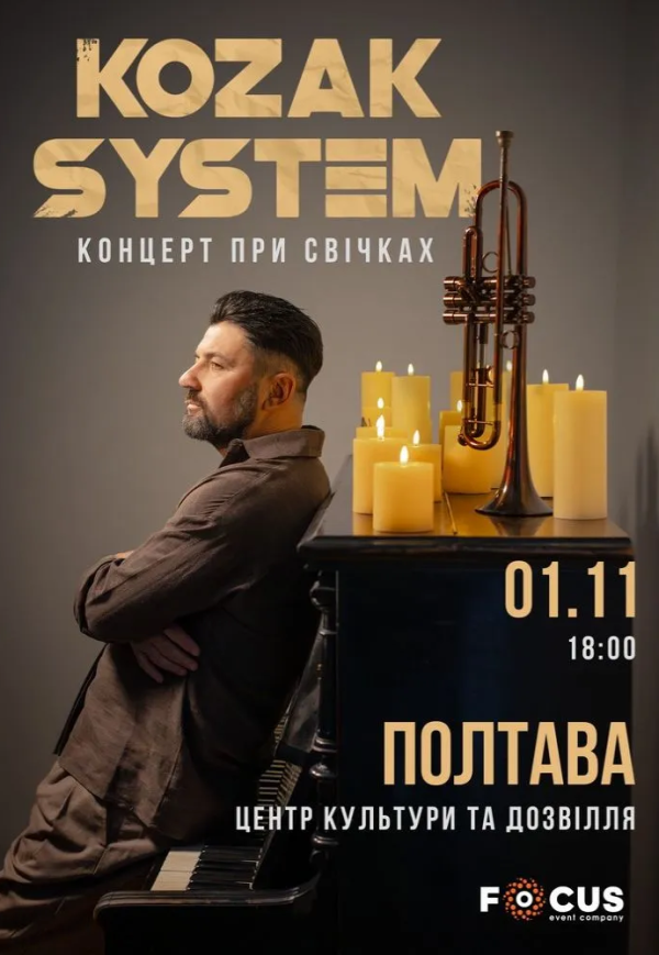 KOZAK SYSTEM. Концерт "При свічках"