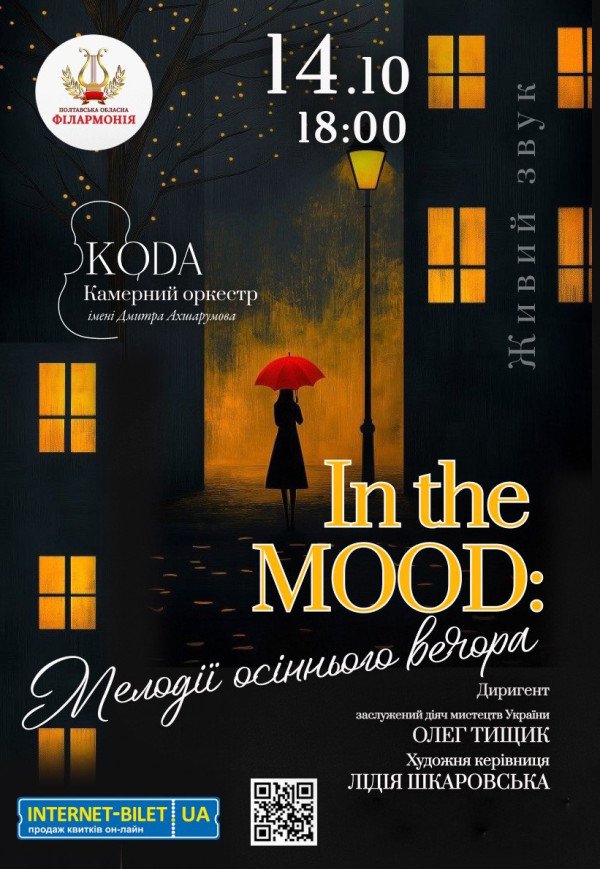 In the mood. Мелодії осіннього вечора