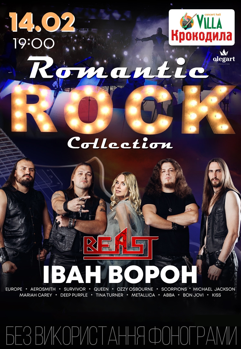 Иван Ворон и группа Beast. Romantic Rock collection - Полтава, 14 февраля 2024. Купить билеты в internet-bilet.ua