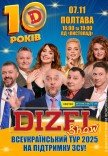 Dizel Show