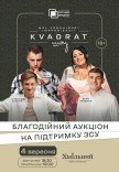 Шоу комедійної імпровізації "Квадрат-шоу"