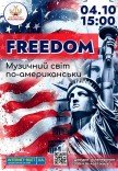Концерт "FREEDOM. Музичний світ по-американськи"