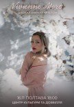 Vivienne Mort с вокальным квартетом