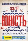 Party "Юність"