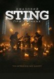 Джазовый Sting при свечах