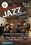 Jazz-fusion группа "Oleksandr Seleznov etc"