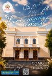 Вдохновленные летом