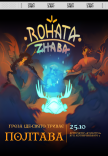 Rohata Zhaba