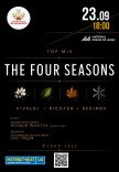Концерт "The Four Seasons"