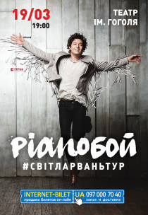 Театр полтава билет афиша театров в одессе на май