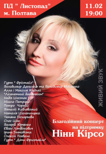 Полтава листопад афиша концертов на 2017 год музыкально драматический театр петрозаводск афиша