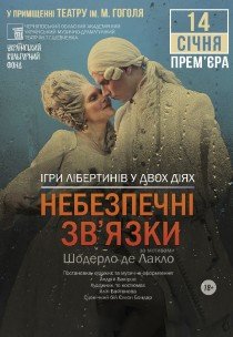 Опасные Связи Новые Серии 2022 Года Опасные Связи Новые Серии 2022 Года