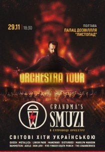 Grandma’s Smuzi. Orchestra tour