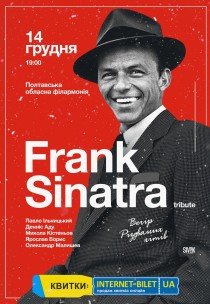 Frank Sinatra Tribute. Вечер Рождественских хитов