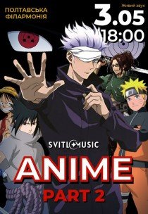 Концерт аниме саундтреков "Anime. Part 2. Svitlomusic"